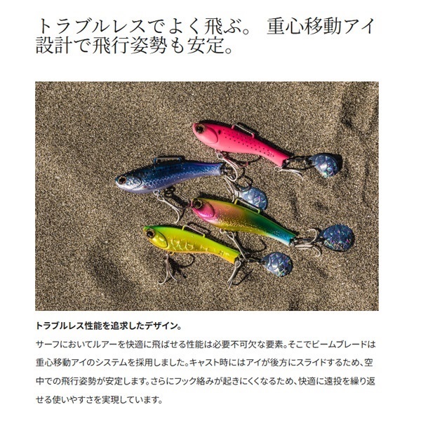 熱砂 ビームブレードHA 21g